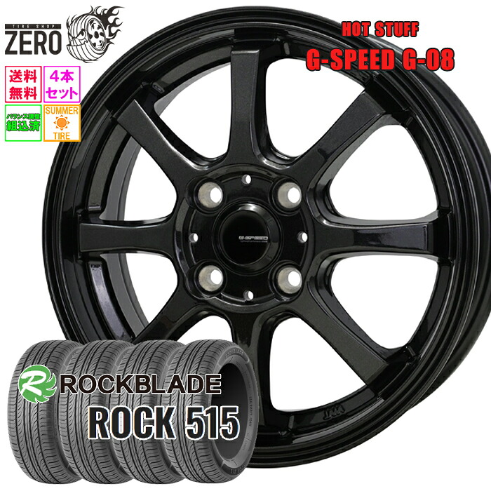 145/70R12 サマータイヤホイールセット 2025年製 ロックブレード ROCK 515 G08 12インチ×4J +43 4H-100 MBK 4本 ROCKBLADE