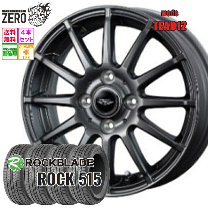 175/60R14 サマータイヤホイールセット 2024-2025年製 ロックブレード ROCK 515 テッド12 14インチ×5.5J +42 4H-100 GMT 4本 ROCKBLADE