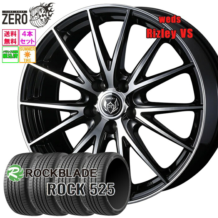 205/40R17 サマータイヤホイールセット 2024年製 ロックブレード ROCK 525 VS 17インチ×7J +48 5H-114.3 BMP 4本 ROCKBLADE