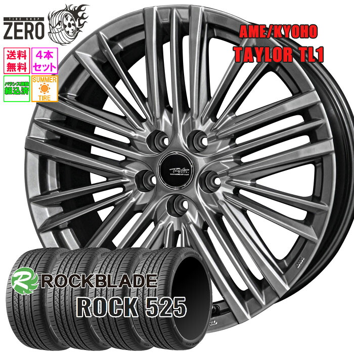 225/40R18 サマータイヤホイールセット 2024年製 ロックブレード ROCK 525 テイラー TL1 18インチ×7.5J +40 5H-114.3 HMB 4本 ROCKBLADE
