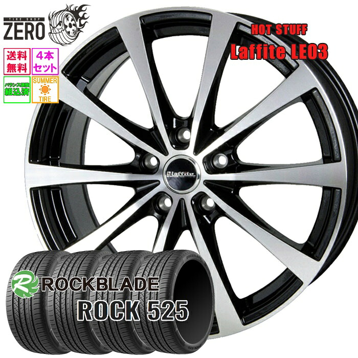 235/50R18 サマータイヤホイールセット 2025年製 ロックブレード ROCK 525 LE03 18インチ×7.5J +48 5H-114.3 BP 4本 ROCKBLADE