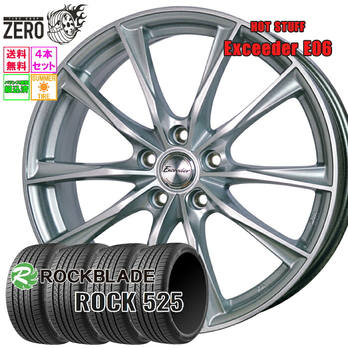 235/45R18 サマータイヤホイールセット 2025年製 ロックブレード ROCK 525 E06 18インチ×8J +42 5H-114.3 MSL 4本 ROCKBLADE