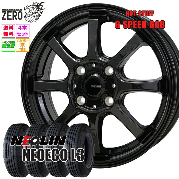 185/55R15 サマータイヤホイールセット 2025年製 ネオリン ネオエコ L3 G08 15インチ×5.5J +43 4H-100 MBK 4本 NEOECO L3 NEOLIN