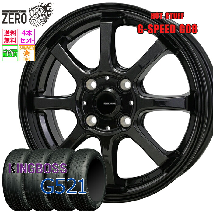 185/55R15 サマータイヤホイールセット 2025年製 キングボス G521 G08 15インチ×5.5J +43 4H-100 MBK 4本 KINGBOSS