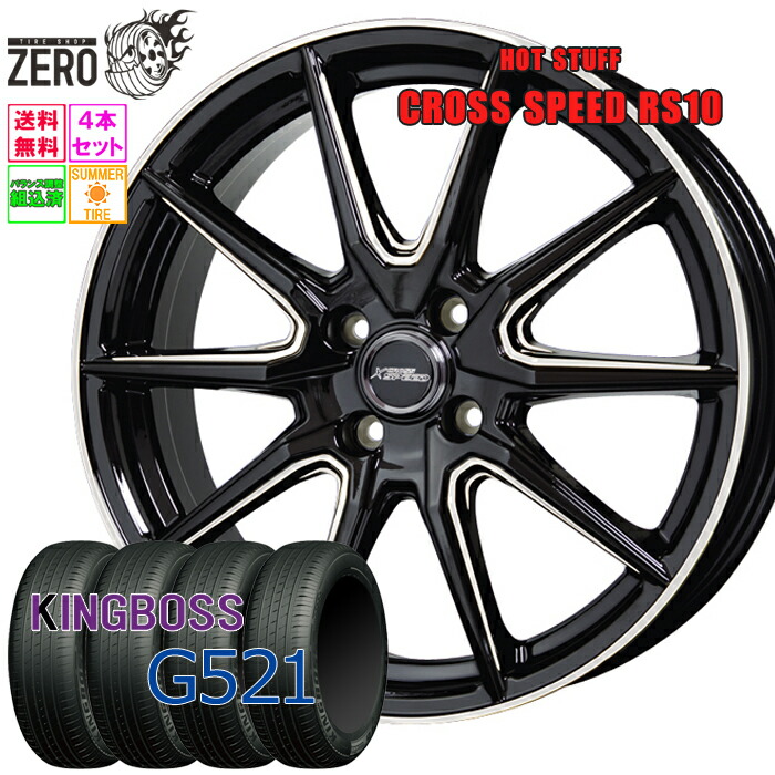 175/65R15 サマータイヤホイールセット 2024年製 キングボス G521 RS10 15インチ×5.5J +43 4H-100 BM 4本 KINGBOSS