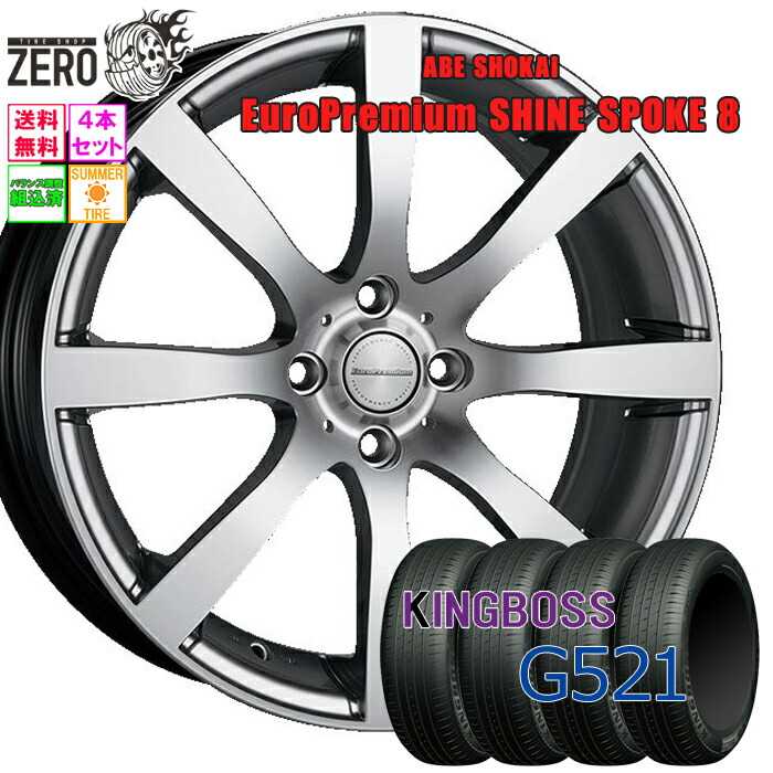 175/65R15 サマータイヤホイールセット 2024年製 キングボス G521 シャインスポーク8 15インチ×5.5J +45 4H-100 SLV 4本 KINGBOSS