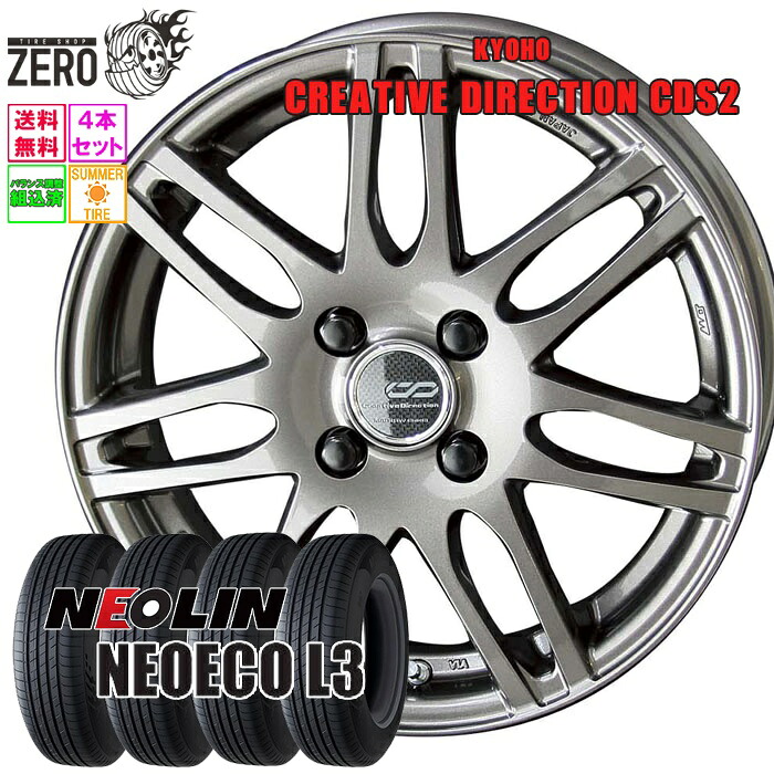 185/55R15 サマータイヤホイールセット 2025年製 ネオリン ネオエコ L3 CDS2 15インチ×5.5J +43 4H-100 RGM 4本 NEOECO L3 NEOLIN 35,035円