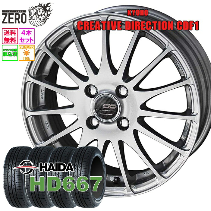 185/55R15 サマータイヤホイールセット 2024年製 ハイダ HD667 CDF1 15インチ×5.5J +43 4H-100 SLV 4本 HAIDA