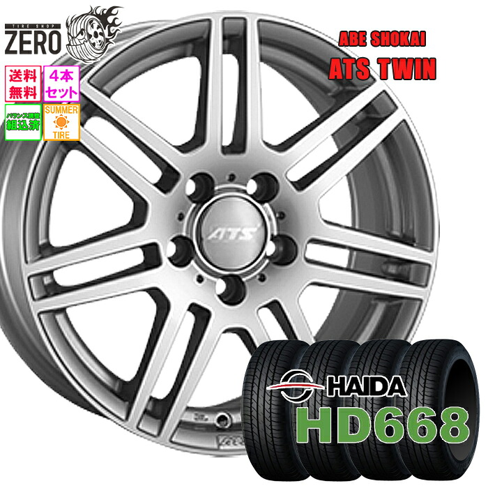 225/55R17 サマータイヤホイールセット 2024年製 ハイダ HD668 ツイン 17インチ×7J +50 5H-112 SLV 4本 HAIDA