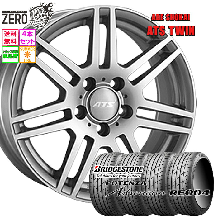 225/55R17 サマータイヤホイールセット 2024年製 ブリヂストン ポテンザ アドレナリン RE004 ツイン 17インチ×7J +50 5H-112 SLV 4本 Adrenalin RE004 POTENZA BRIDGESTONE