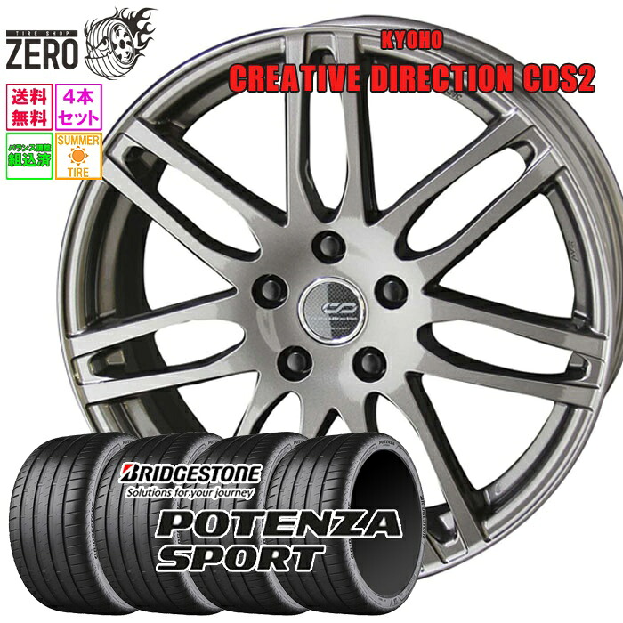 225/45R18 サマータイヤホイールセット 2025年製 ブリヂストン ポテンザ スポーツ CDS2 18インチ×7J +53 5H-114.3 RGM 4本 SPORT POTENZA BRIDGESTONE