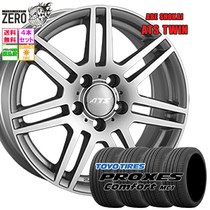 225/45R17 サマータイヤホイールセット 2025年製 トーヨータイヤ プロクセス コンフォート MC1 ツイン 17インチ×7J +50 5H-112 SLV 4本 Comfort MC1 PROXES TOYO TIRE