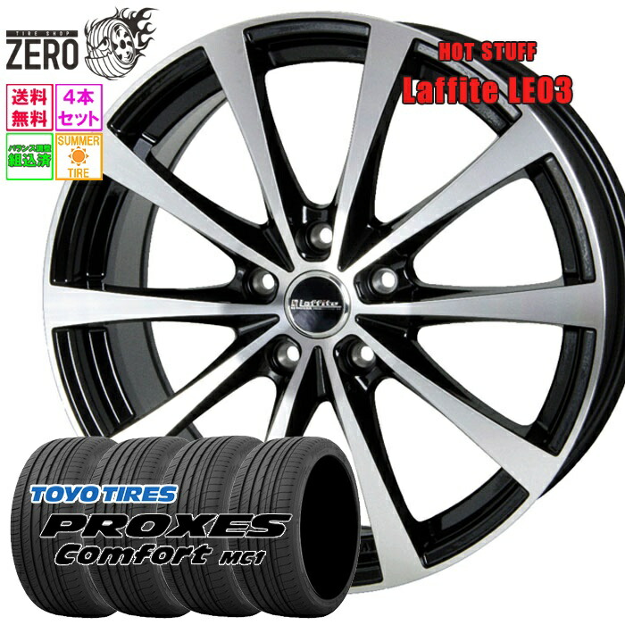235/45R18 サマータイヤホイールセット 2025年製 トーヨータイヤ プロクセス コンフォート MC1 LE03 18インチ×7.5J +48 5H-114.3 BP 4本 Comfort MC1 PROXES TOYO TIRE