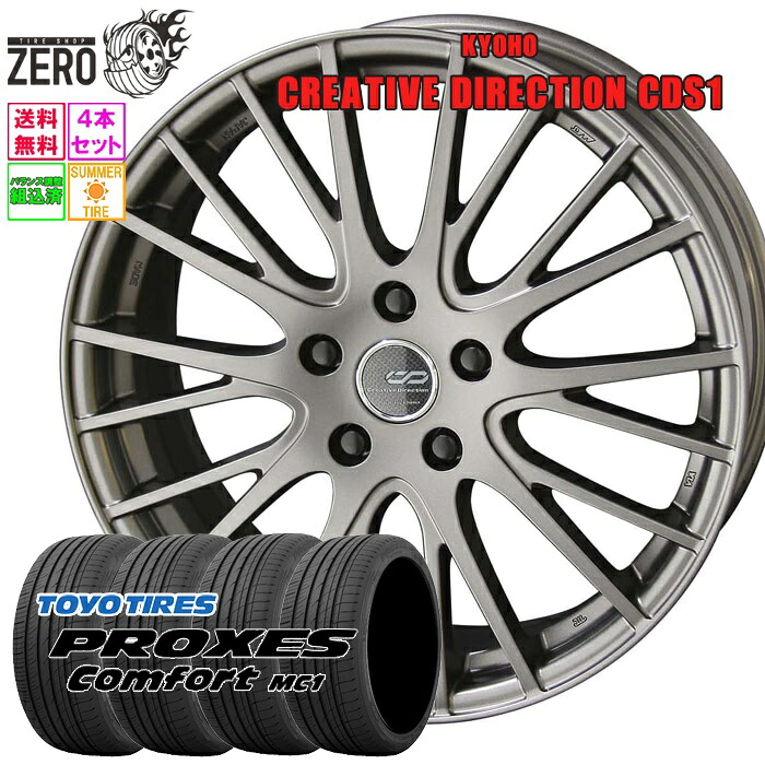 215/45R18 サマータイヤホイールセット 2025年製 トーヨータイヤ プロクセス コンフォート MC1 CDS1 18インチ×7J +53 5H-114.3 MRGM 4本 Comfort MC1 PROXES TOYO TIRE