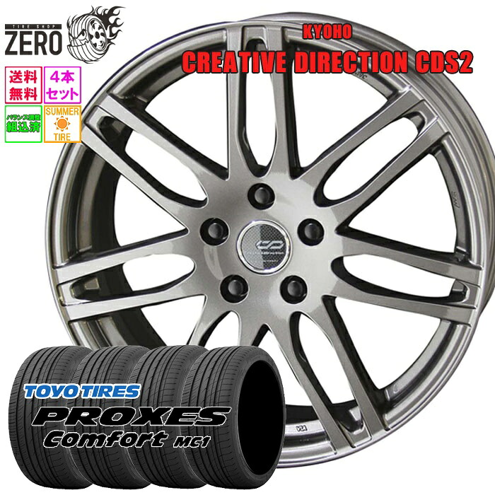 225/45R18 サマータイヤホイールセット 2025年製 トーヨータイヤ プロクセス コンフォート MC1 CDS2 18インチ×7J +53 5H-114.3 RGM 4本 Comfort MC1 PROXES TOYO TIRE