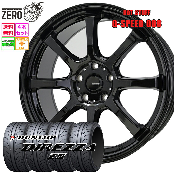 225/45R17 サマータイヤホイールセット 2025年製 ダンロップ ディレッツァ Z3 G08 17インチ×7J +55 5H-114.3 MBK 4本 DIREZZA Z3 DUNLOP