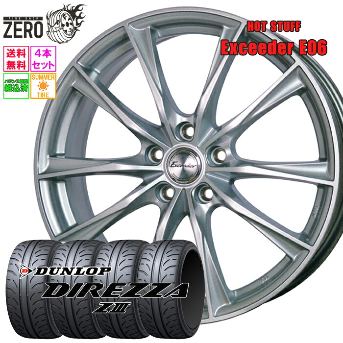 225/45R18 サマータイヤホイールセット 2024-2025年製 ダンロップ ディレッツァ Z3 E06 18インチ×8J +42 5H-114.3 MSL 4本 DIREZZA Z3 DUNLOP