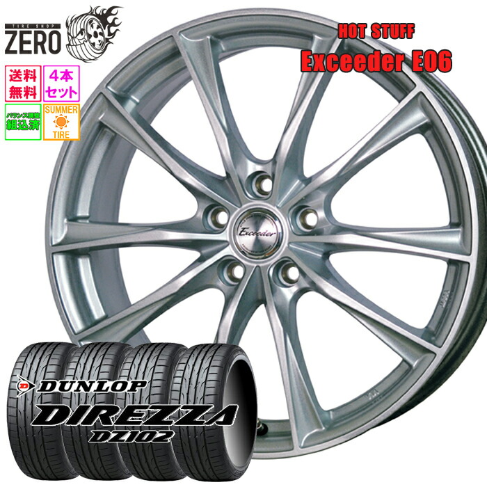225/55R18 サマータイヤホイールセット 2024年製 ダンロップ ディレッツァ DZ102 E06 18インチ×8J +42 5H-114.3 MSL 4本 DIREZZA DZ102 DUNLOP