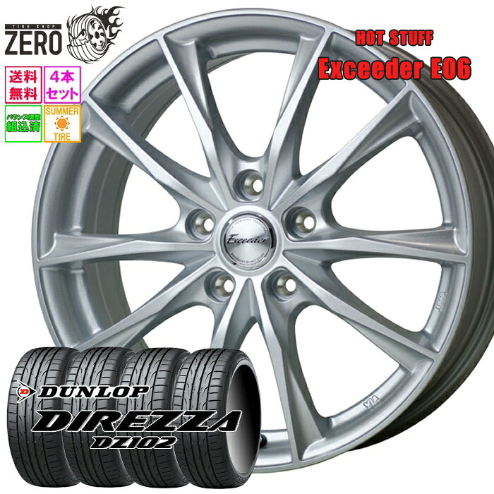 215/50R17 サマータイヤホイールセット 2024-2025年製 ダンロップ ディレッツァ DZ102 E06 17インチ×7J +45 5H-100 MSL 4本 DIREZZA DZ102 DUNLOP
