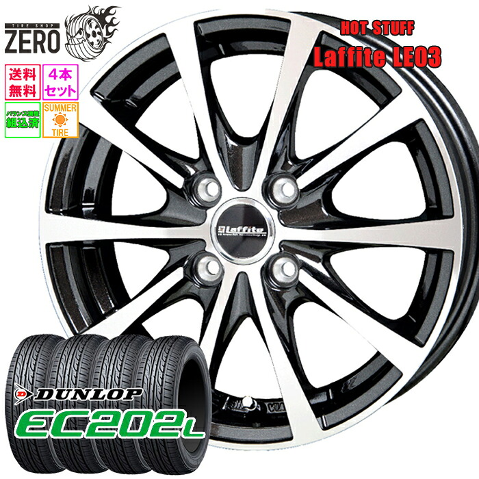 185/65R14 サマータイヤホイールセット 2024年製 ダンロップ EC202L LE03 14インチ×5.5J +45 4H-100 BP 4本 DUNLOP