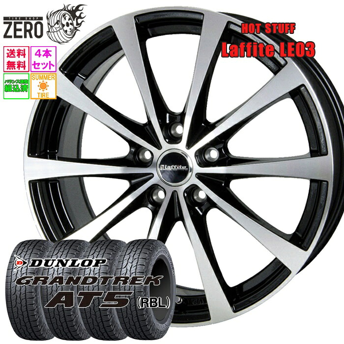 235/55R18 サマータイヤホイールセット 2024年製 ダンロップ グラントレック AT5 LE03 18インチ×7.5J +48 5H-114.3 BP 4本 GRANDTREK DUNLOP 69,185円