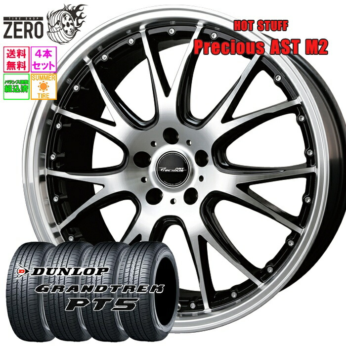 215/60R17 サマータイヤホイールセット 2024年製 ダンロップ グラントレック PT5 アスト M2 17インチ×6.5J +53 5H-114.3 BKP 4本 GRANDTREK DUNLOP
