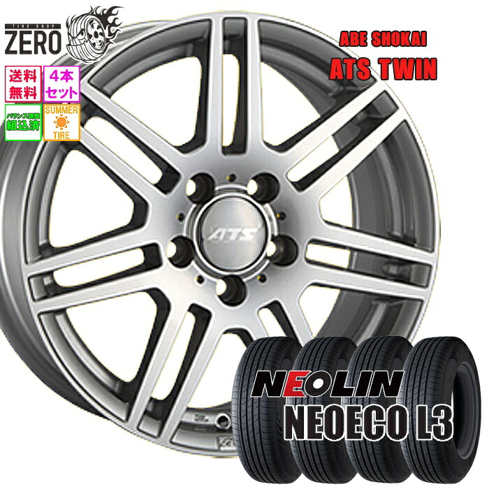 205/55R16 サマータイヤホイールセット 2025年製 ネオリン ネオエコ L3 ツイン 16インチ×6.5J +49 5H-112 SLV 4本 NEOECO L3 NEOLIN 48,000円