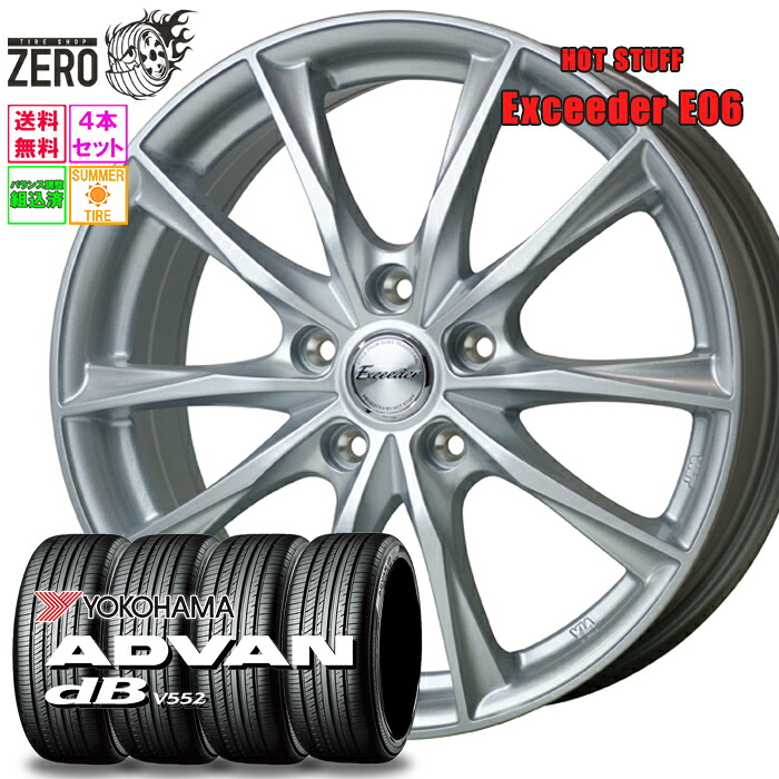 225/60R17 サマータイヤホイールセット 2024年製 ヨコハマ アドバン デジベル V552 E06 17インチ×7J +45 5H-114.3 MSL 4本 db V552 ADVAN YOKOHAMA