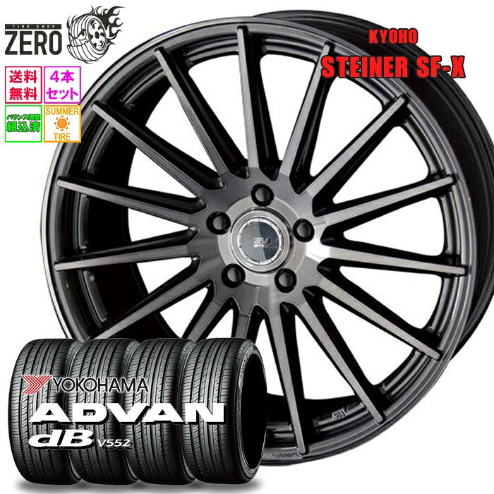 235/50R19 サマータイヤホイールセット 2024年製 ヨコハマ アドバン デジベル V552 SF-X 19インチ×8J +45 5H-114.3 GSC 4本 db V552 ADVAN YOKOHAMA
