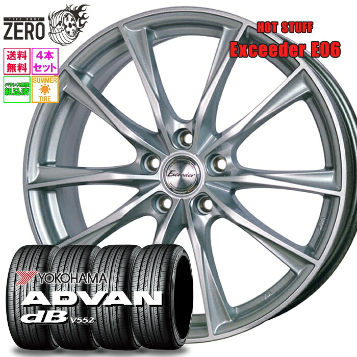 225/45R18 サマータイヤホイールセット 2025年製 ヨコハマ アドバン デジベル V552 E06 18インチ×8J +42 5H-114.3 MSL 4本 db V552 ADVAN YOKOHAMA 76,442円
