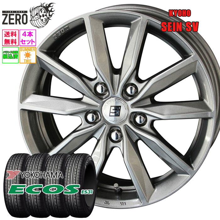 225/55R17 サマータイヤホイールセット 2024年製 ヨコハマ エコス ES31 ザインSV 17インチ×7J +48 5H-114.3 MFS 4本 ECOS YOKOHAMA