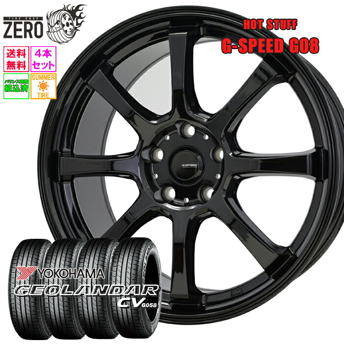 235/55R18 サマータイヤホイールセット 2023年製 ヨコハマ ジオランダー CV G058 G08 18インチ×7J +38 5H-114.3 MBK 4本 GEOLANDAR YOKOHAMA