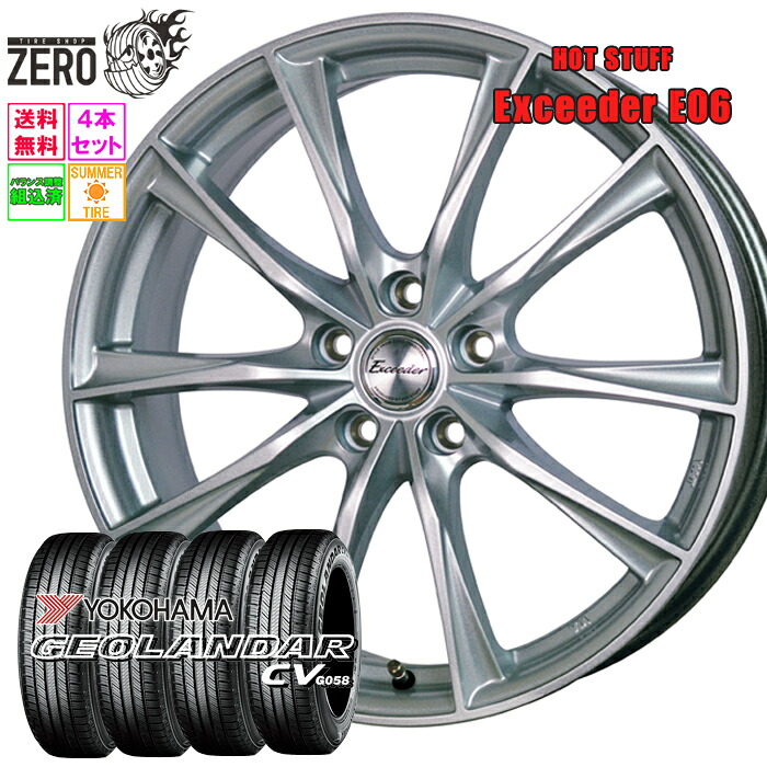 225/55R18 サマータイヤホイールセット 2023-2024年製 ヨコハマ ジオランダー CV G058 E06 18インチ×8J +42 5H-114.3 MSL 4本 GEOLANDAR YOKOHAMA