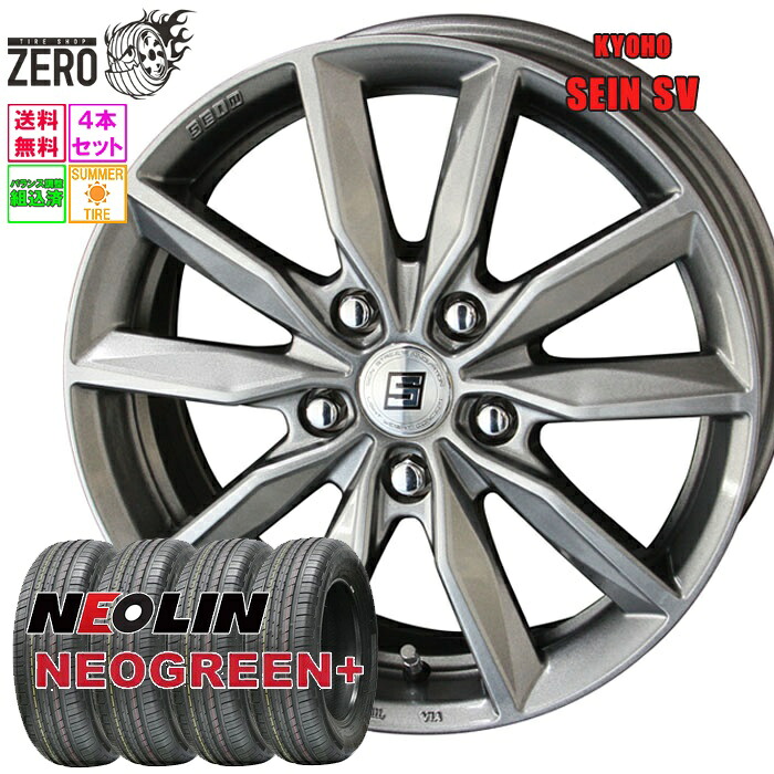 205/65R15 サマータイヤホイールセット 2025年製 ネオリン ネオグリーンプラス ザインSV 15インチ×6J +53 5H-114.3 SLV 4本 NEOGREEN+ NEOLIN|タイヤショップZERO2号店