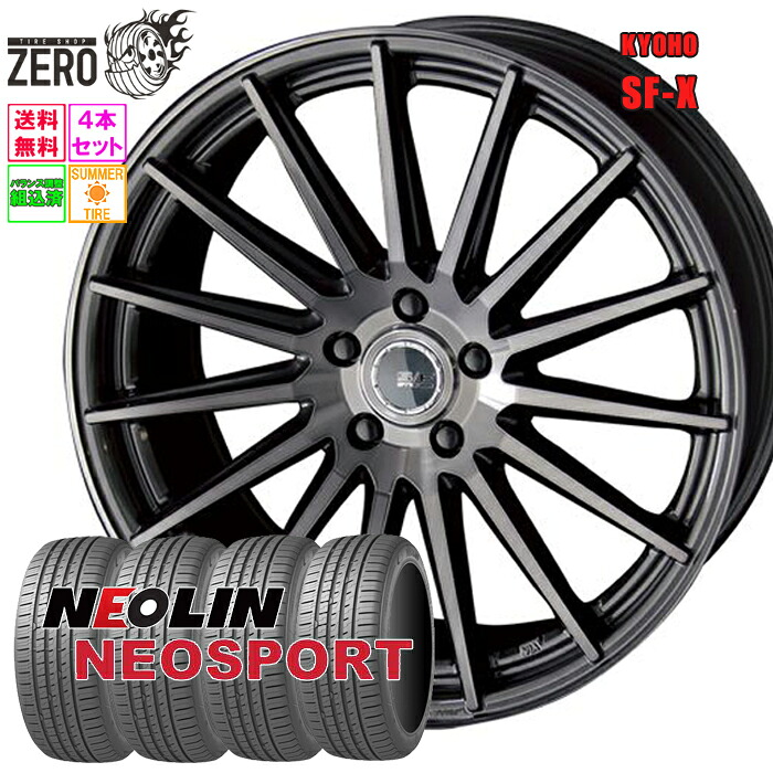 225/55R17 サマータイヤホイールセット 2025年製 ネオリン ネオスポーツ SF-X 17インチ&times;7J +48 5H-114.3 GSC 4本 NEOSPORT NEOLIN｜タイヤショップZERO2号店