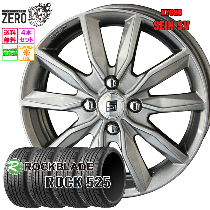 225/45R18 サマータイヤホイールセット 2025-2026年製 ロックブレード ROCK 525 ザインSV 18インチ×7J +53 5H-114.3 SLV 4本 ROCKBLADE|タイヤショップZERO2号店