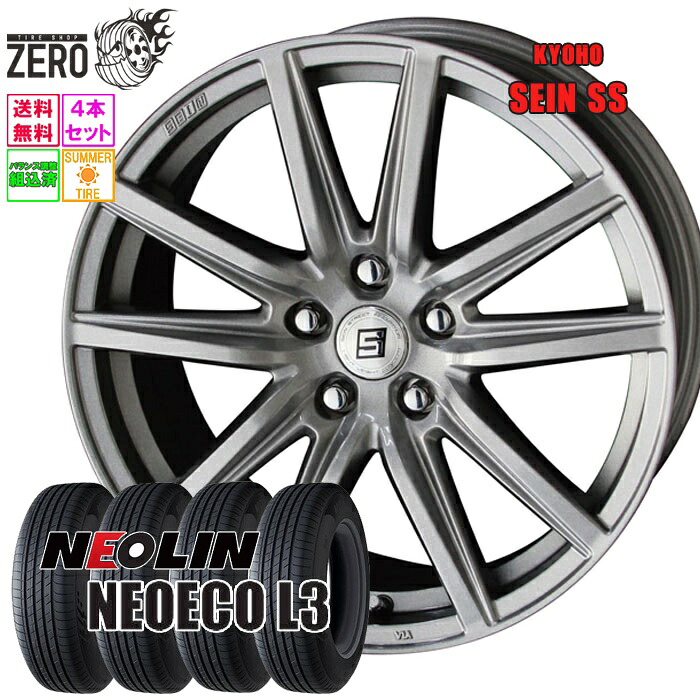185/65R15 サマータイヤホイールセット 2025年製 ネオリン ネオエコ L3 ザインSS 15インチ&times;6J +45 5H-100 MFS 4本 NEOECO L3 NEOLIN｜タイヤショップZERO2号店