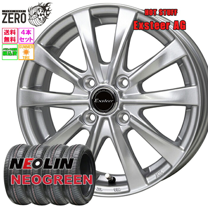 165/50R15 サマータイヤホイールセット 2023-2024年製 ネオリン ネオグリーン エクスター AG 15インチ×4.5J +45 4H-100 SLV 4本 NEOGREEN NEOLIN|タイヤショップZERO2号店