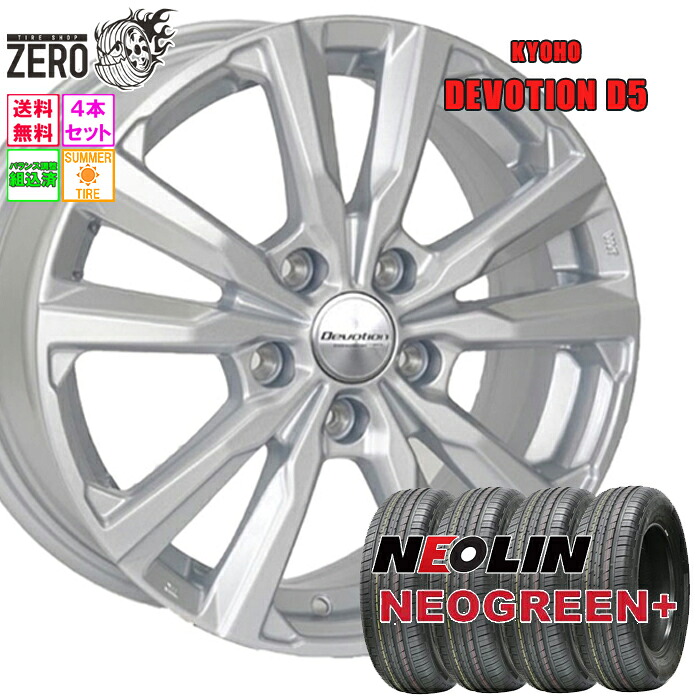 205/40R17 サマータイヤホイールセット 2024年製 ネオリン ネオグリーンプラス D5 17インチ&times;7J +48 5H-114.3 SLV 4本 NEOGREEN+ NEOLIN｜タイヤショップZERO2号店