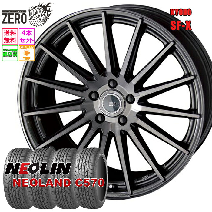 215/55R17 サマータイヤホイールセット 2024年製 ネオリン ネオランド C570 SF-X 17インチ×7J +48 5H-100 GSC 4本 NEOLAND C570 NEOLIN|タイヤショップZERO2号店