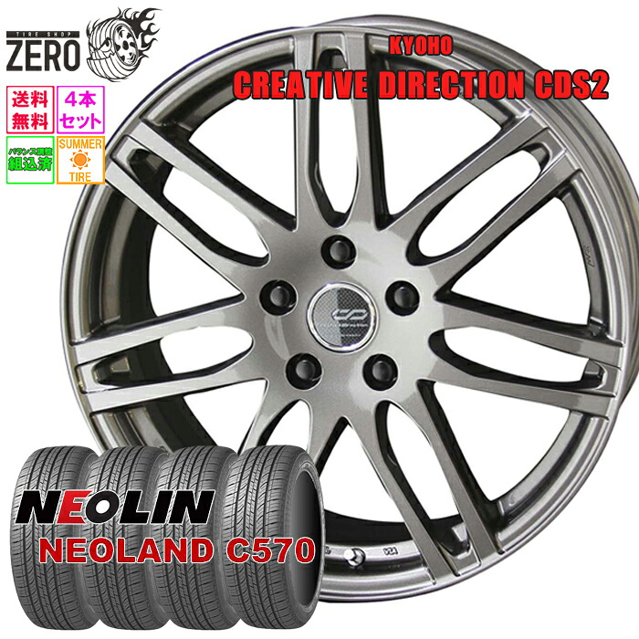 225/55R18 サマータイヤホイールセット 2025年製 ネオリン ネオランド C570 CDS2 18インチ&times;7J +48 5H-100 RGM 4本 NEOLAND C570 NEOLIN｜タイヤショップZERO2号店