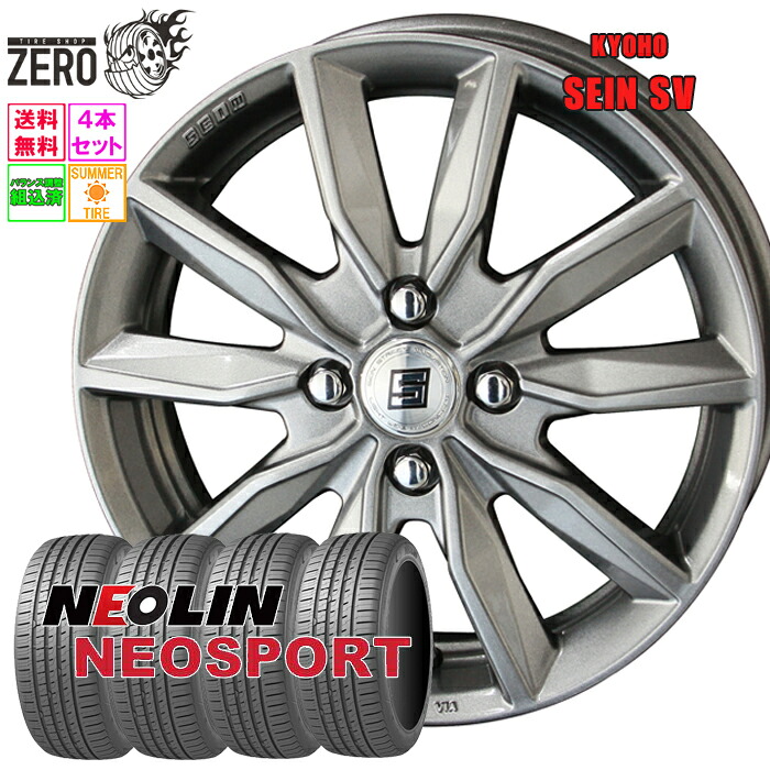 205/50R17 サマータイヤホイールセット 2024-2025年製 ネオリン ネオスポーツ ザインSV 17インチ&times;7J +55 5H-100 MFS 4本 NEOSPORT NEOLIN｜タイヤショップZERO2号店