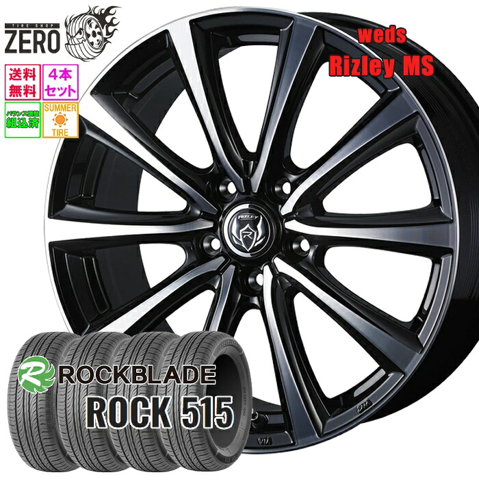 225/60R17 サマータイヤホイールセット 2025-2026年製 ロックブレード ROCK 515 MS 17インチ×7J +40 5H-114.3 BMP 4本 ROCKBLADE|タイヤショップZERO2号店