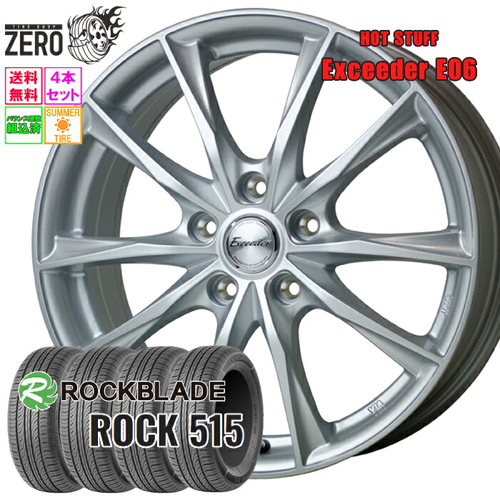 225/55R17 サマータイヤホイールセット 2025年製 ロックブレード ROCK 515 E06 17インチ&times;7J +45 5H-114.3 MSL 4本 ROCKBLADE｜タイヤショップZERO2号店