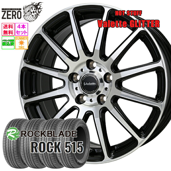215/55R17 サマータイヤホイールセット 2025-2026年製 ロックブレード ROCK 515 グリッター 17インチ×7J +48 5H-114.3 BP 4本 ROCKBLADE|タイヤショップZERO2号店