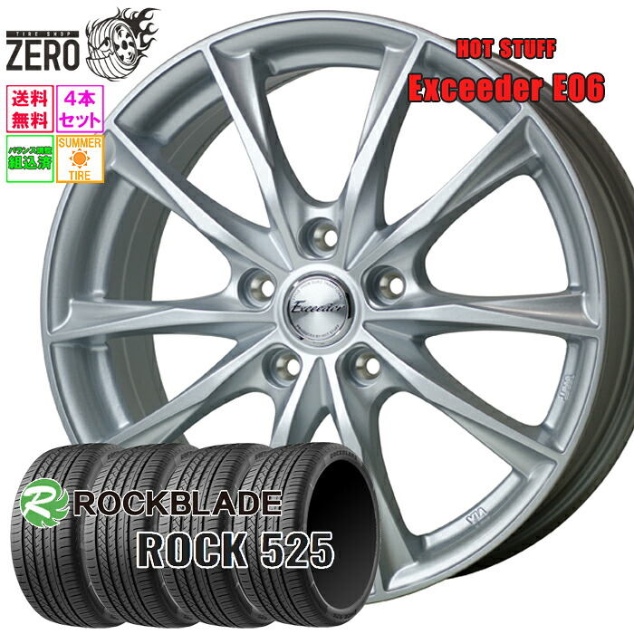 215/55R17 サマータイヤホイールセット 2025-2026年製 ロックブレード ROCK 525 E06 17インチ×7J +38 5H-114.3 MSL 4本 ROCKBLADE|タイヤショップZERO2号店