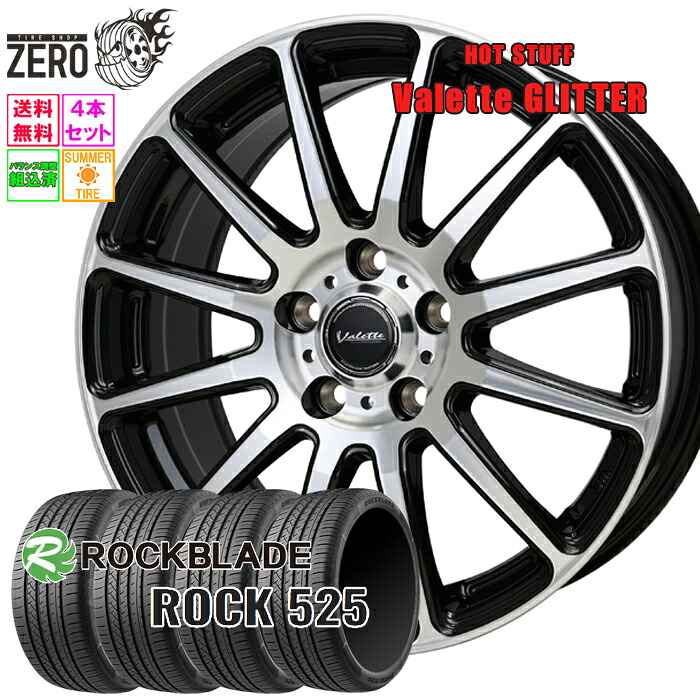 205/40R17 サマータイヤホイールセット 2024年製 ロックブレード ROCK 525 グリッター 17インチ&times;7J +48 5H-114.3 BP 4本 ROCKBLADE｜タイヤショップZERO2号店