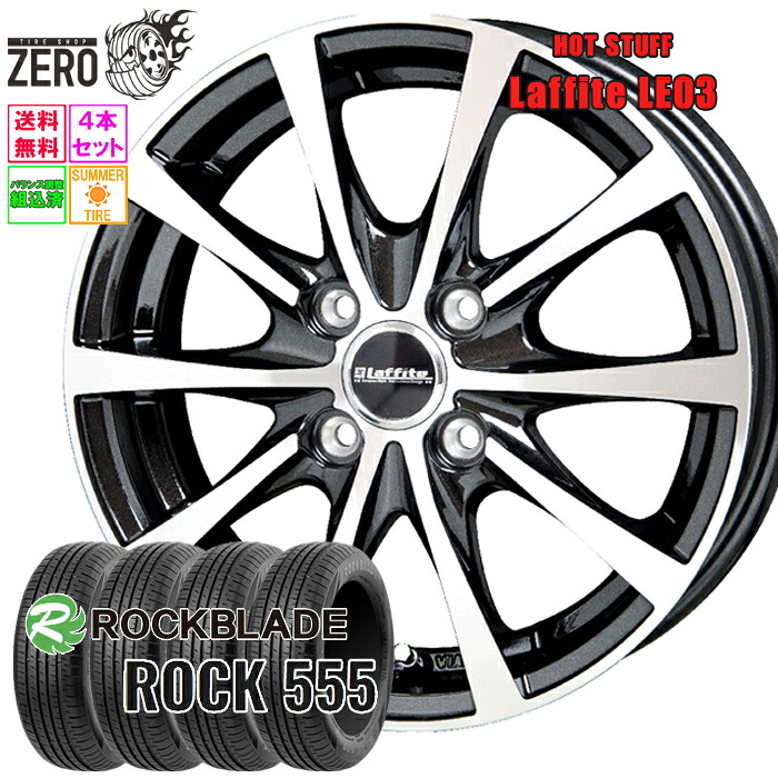 175/70R14 サマータイヤホイールセット 2024-2025年製 ロックブレード ROCK 555 LE03 14インチ&times;5.5J +38 4H-100 BP 4本 ROCKBLADE｜タイヤショップZERO2号店