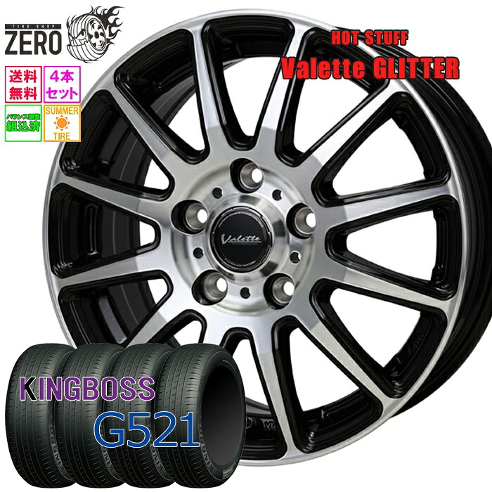 205/60R15 サマータイヤホイールセット 2024年製 キングボス G521 グリッター 15インチ&times;6J +43 5H-100 BP 4本 KINGBOSS｜タイヤショップZERO2号店
