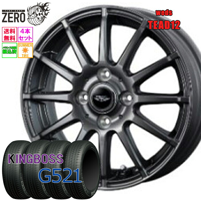 185/65R14 サマータイヤホイールセット 2026年製 キングボス G521 テッド12 14インチ&times;5.5J +42 4H-100 GMT 4本 KINGBOSS｜タイヤショップZERO2号店 31,610円